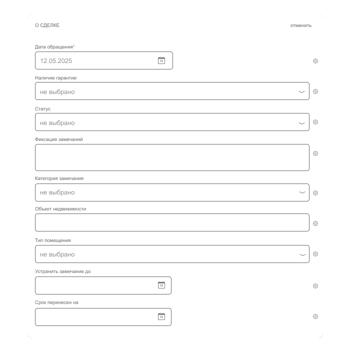 Настройка отображения полей и прав доступа