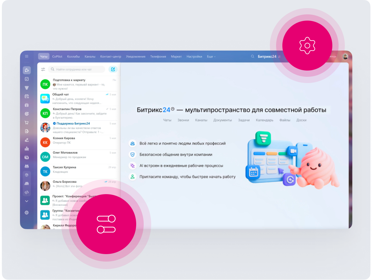 CRM Битрикс24